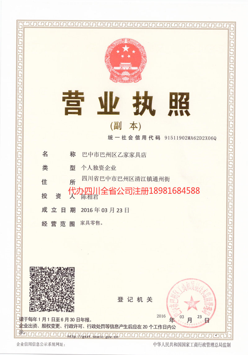 沈阳沈阳乙家家具店